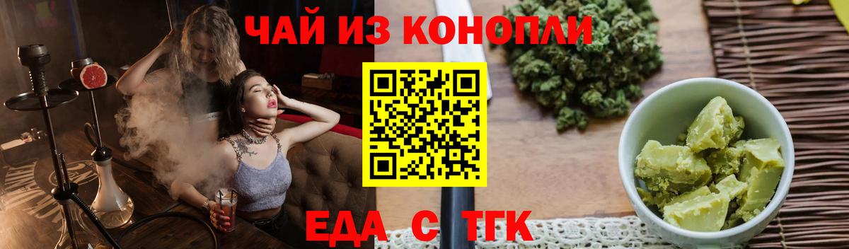 Canna-Cookies конопля Лабинск