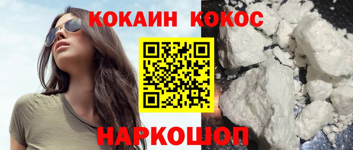 КОКАИН Боливия Лабинск