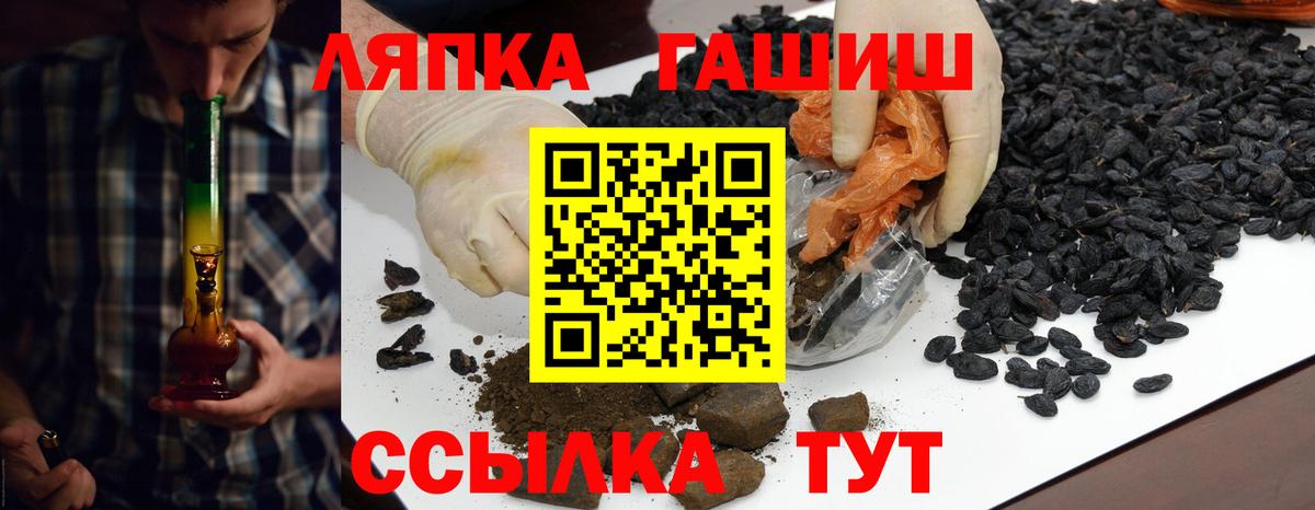 Гашиш AMNESIA HAZE  Вход с VPN  ГАШ  ГАШИШ хэш  Лабинск 