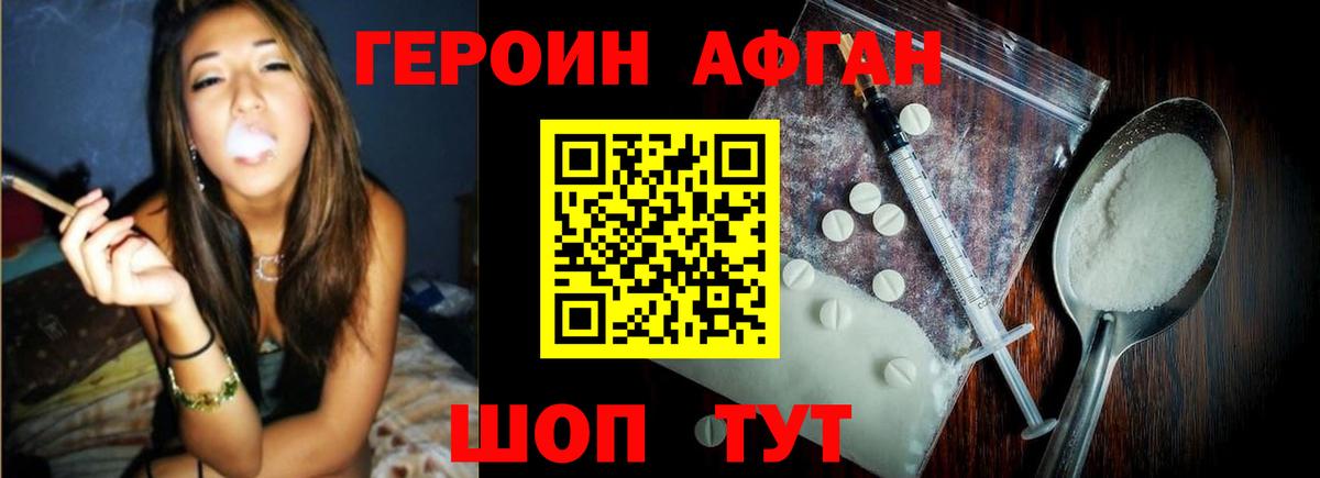 Лабинск  Героин Heroin  Вход с VPN 