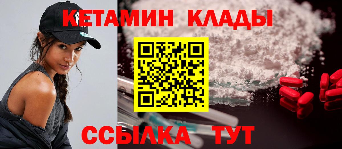 Кетамин ketamine  Вход с VPN  мориарти состав  Лабинск  КЕТАМИН VHQ 