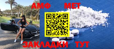 амфетамин Кимры