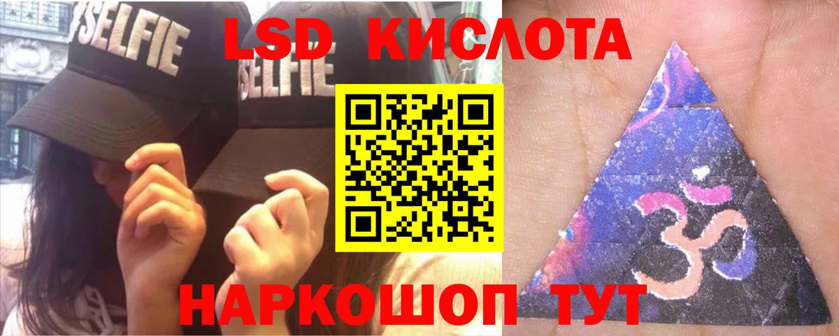 LSD-25 экстази  Вход с VPN  Лабинск  Лсд 25 экстази ecstasy 