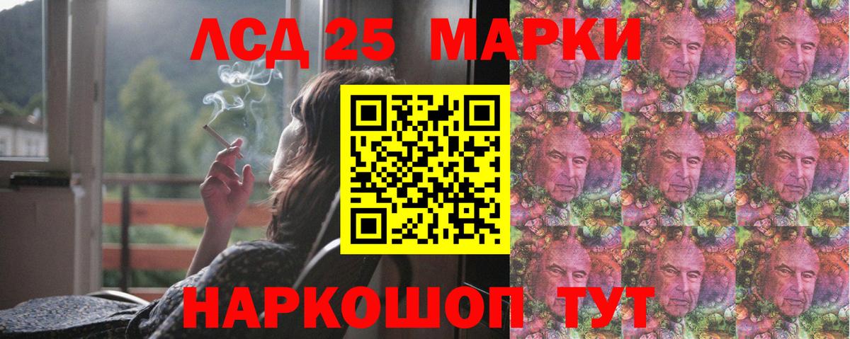 Лсд 25 экстази кислота Лабинск