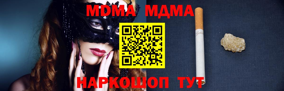 Лабинск  MDMA crystal  MDMA crystal  MDMA  Вход с VPN 