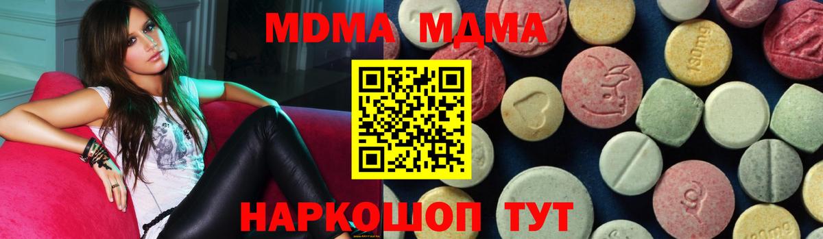 MDMA кристаллы Лабинск