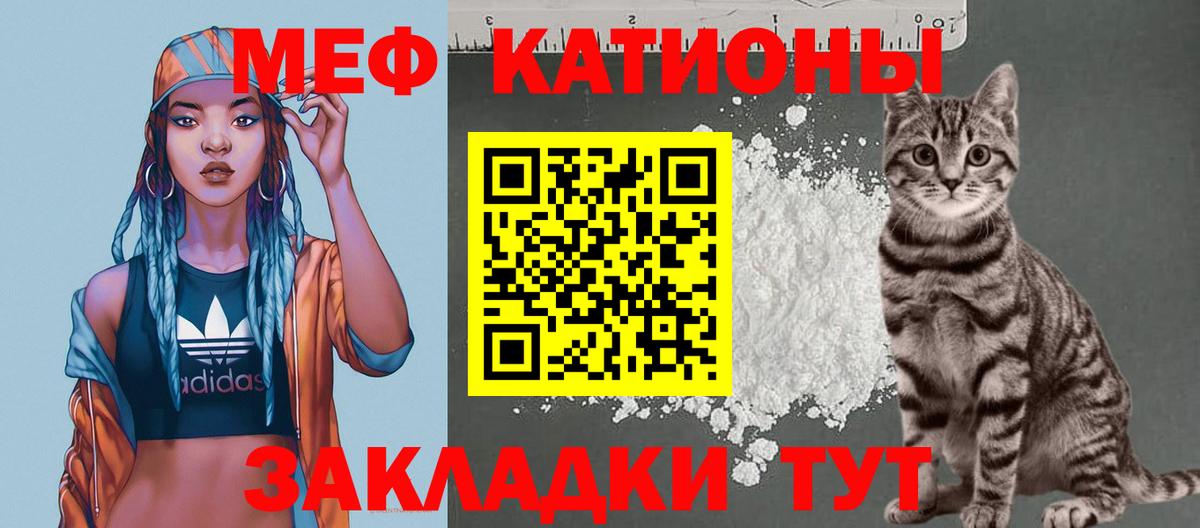 Лабинск  МЕФ  MEGA маркетплейс  МЯУ-МЯУ кристаллы  Вход с VPN 