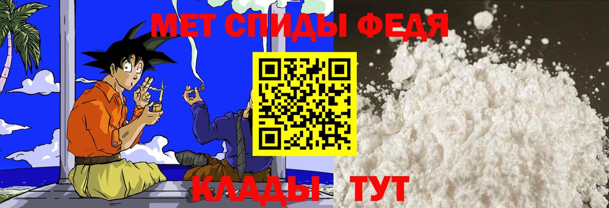 МЕТАМФЕТАМИН витя Лабинск