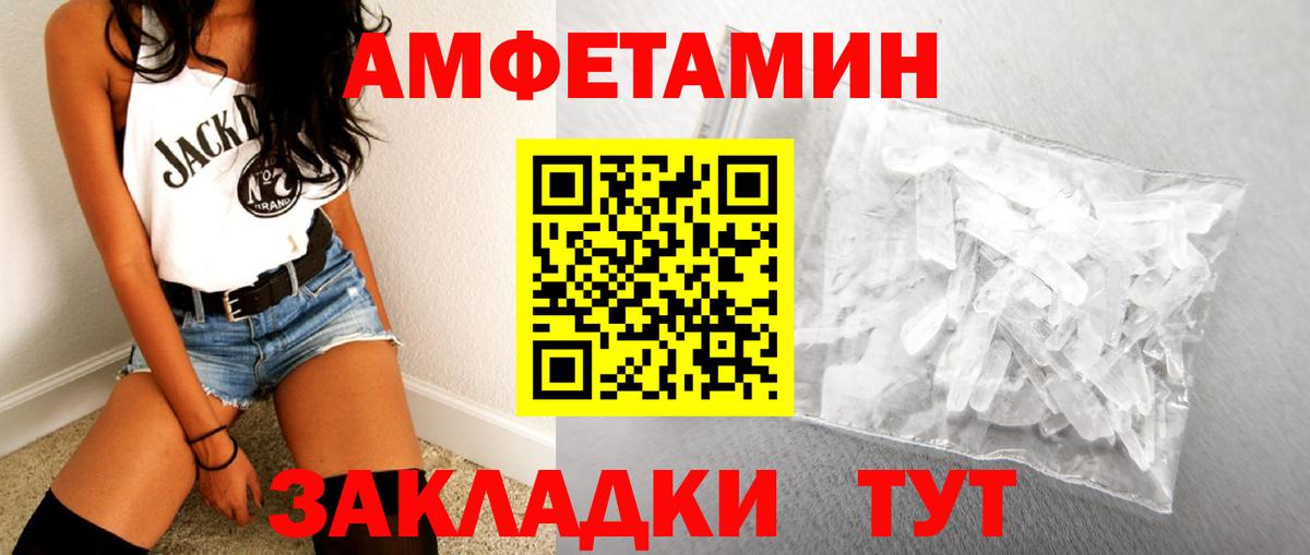 Метамфетамин Methamphetamine  Вход с VPN  Лабинск  Метамфетамин Methamphetamine 
