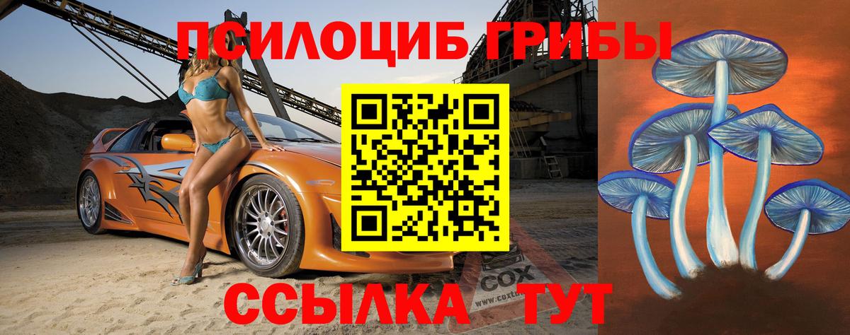 наркота  Вход с VPN  Лабинск  Псилоцибиновые грибы ЛСД 